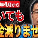 【2026年4月改正】年金カットが大幅緩和！キーワードは65万。人手不足の救世主はシニア世代？働き損がなくなる全貌