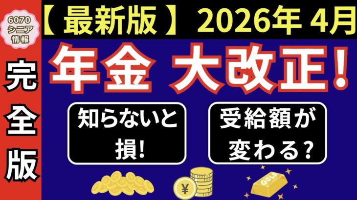 2026年、遺族年金が5年で終了へ｜知らないと数百万円損します