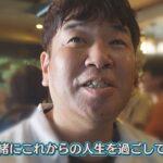 【活況！シニア婚活】「恋は一瞬で決まる」出会いから2カ月で結婚した60代カップルに密着　中高年向けの婚活パーティーにも潜入