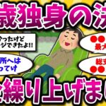 【2ch有益スレ】61歳独身が年金繰り上げ受給のリアルを語る…手続きや本音を知りたい40代50代必見！【ゆっくり解説】