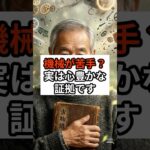 【高齢者向け】「スマホが使えなくて情けない」は大きな勘違い。機械が苦手な自分を安心に変える、寿命を延ばす3つの新常識