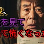 残高3万円になった朝 #老後 #シニアライフ #年金生活 #老後資金