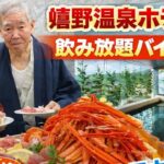 【初めての3人旅】義母ちゃんと父と嬉野温泉へ♨カニ食べ放題＆とろとろ美人の湯に感動！