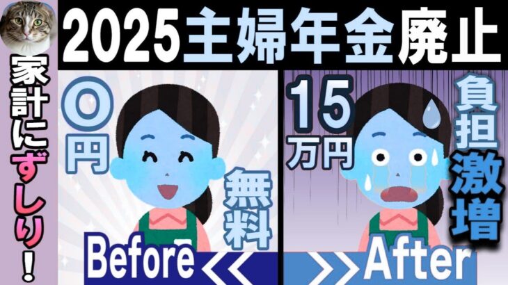【年金改正の論点】第3号はどうなる？年収の壁と見直し議論を解説