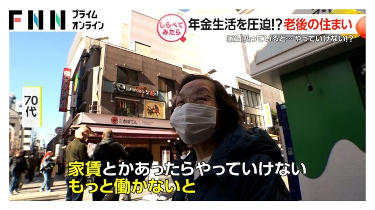 老後役立つ3つの備え！年金の現実【しらべてみたら】