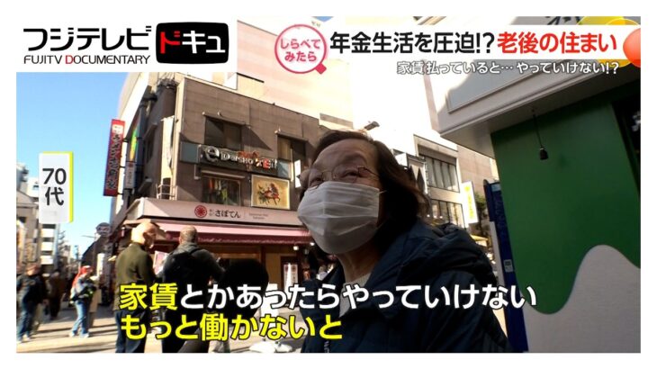 老後役立つ3つの備え！年金の現実【しらべてみたら】