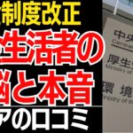 【シニアの懸念】年金改正は幻想？生活費が年金を上回る恐ろしい現実とは…口コミ30選紹介します【シニアの口コミ】