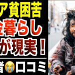 【シニア必見】定年後の年金暮らしの裏事情！口コミ30選紹介します