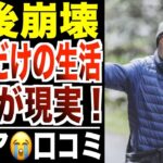 【老後崩壊】年金だけで暮らすシニアたちの人生終了エピソード…口コミ30選紹介します