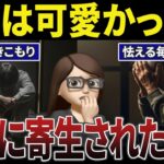 【老後崩壊】親の年金を食い潰す子供。破産寸前のシニアの口コミ30選