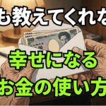 【シニア貧乏】300円をケチっていた先に待っていたものとは…