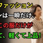 ダウンジャケットより頻繁に着る服3選毎日手が伸びる冬の必須アイテムシニア帽子60代ファッション冬コーデシニアファッション