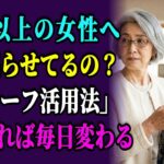 【スカーフ活用法】シニア女性のためのおしゃれな巻き方4選｜春トレンドカラー＆コーデ術も