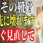 大人ファッション｜シニアのための上品で足が楽な一生ものスニーカー4選、膝を痛めたくない方は必ずご覧ください【歩きやすい靴】【膝ケア】 #膝ケア #50代女性 #60代コーデ