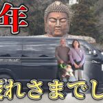 【シニア夫婦のハイエース旅】車中泊夫婦が結婚40周年で贅沢した結果／わんわんリゾート【全メニュー公開】