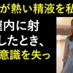 【シニア恋愛】「少し人生を変えてみないか？」温泉旅行先で40年来の友人が口にした衝撃のひと言｜老後の物語｜熟年恋愛｜シニアの実話｜オーディオブック｜禁じられた愛