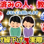 【40 50代必見】既にもらってる人、教えて！年金の繰り上げ・繰り下げって実際どうだった？【2chシニア有益情報】