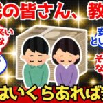 【40 50代必見】60代の皆さん、年金はいくらくらい“あれば安心”でした？【2chシニア有益情報】