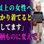 たった4つの柄で名品級！2026春夏シニアが絶対着たい柄コーデ完全ガイド