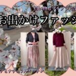 【あろはの淡夢】シニアファッション45 行きたかったフランスフェア🇫🇷行って来ました！お出かけコーデと雑貨のお買い物紹介。可愛いもの好きが買ったのは？