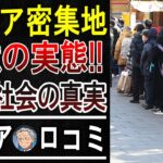 【衝撃】「こんなはずじゃなかった…」年金月5万円。シニア住宅の”下層”で見た、悲惨な老後の末路。