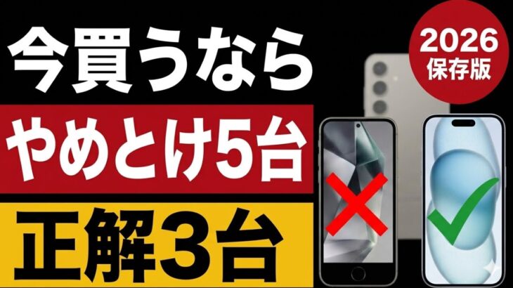 50代以上が今買うなら｜正解3台・やめとけ5台【2026年版】