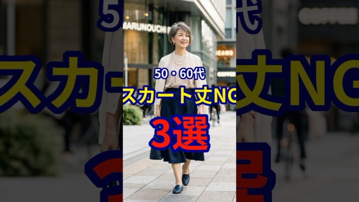 【50・60代】リネンを着る際に意識するべきこと3選 #ファッション #シニアファッション #おしゃれ #女性 #シニア #shorts