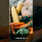 毎月5万円節約！シニアの最新節約術3選