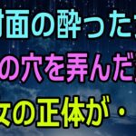 【シニア恋愛】温泉旅行中に出会った55歳の弁護士と再婚…その後に訪れた思いがけない試練｜黄昏｜再婚｜老後｜シニア｜人生の知恵｜老後の物語｜熟年恋愛
