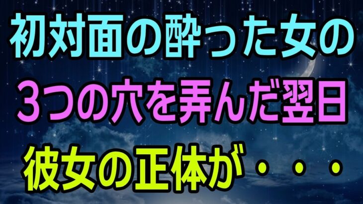 【シニア恋愛】温泉旅行中に出会った55歳の弁護士と再婚…その後に訪れた思いがけない試練｜黄昏｜再婚｜老後｜シニア｜人生の知恵｜老後の物語｜熟年恋愛