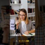 【知らないと損】月5万円稼ぐ方法5選