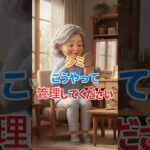 シミこうやって防いでください. #シニア健康 #雑学 #60歳代#シミ対策, #美肌習慣, #スキンケア, #シニア美容, #肌老化, #紫外線対策