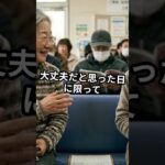 【年金支給日】その一言で狙われます #老後 #60歳代 #シニアライフ