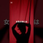 60代からの性と健康　#雑学 #健康 #夫婦 #シニア #ホルモン