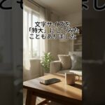 【老眼あるある】 スマホの文字大きさで老眼とメガネの終わらない攻防戦 #60代#シニア