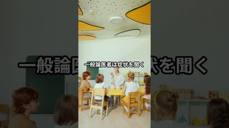 「シニアが医者に言えない本音」 #シニア #雑学 #60歳代