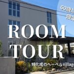 井荻Ⅱ　シニア限定（60歳以上）！高齢者向け賃貸住宅