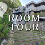 横浜中山　シニア限定（60歳以上）！高齢者向け賃貸住宅