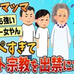 【シニア本音】定年後に年金あてにしていた人の末路！口コミ60件紹介します【総集編】｜シニアの本音｜老後｜就職氷河期｜アルバイト｜派遣・パート｜