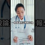 「通院が一気に楽になる考え方」 #シニア #60歳代 #雑学 #60歳代
