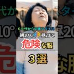 【60代】春夏の寒暖差コーデに困ったら・・・ #60代ファッション #ファッション #70代ショート #シニアファッション