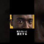 年金 知らないと、損します。#年金 #老後 #60代 #70代