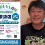 シニアはスマホでデジタル商品券を手に入れることができるのか？！（富士市）#60代 #70代 #80代#年金生活