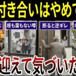 【シニア要注意】60歳過ぎて近所づきあいが苦痛に、、、口コミ20選紹介します