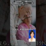 【60代必見！】年間24万円非課税収入も夢じゃない！？知らないと損する「新NISA活用術」を見逃すな！