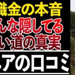 ⛩️【シニアの本音   】60代がぶっちゃけた退職金の使い道！口コミ30選をご紹介⛩️