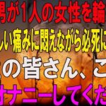 【シニア恋愛】一人で訪れた温泉旅行で60代の医師と再婚、しかし一か月後に人生はどん底へ｜再婚の物語｜老後の人生｜知恵｜シニア恋愛【シニア恋愛】一人で訪れた温泉旅行で60代の医師と再婚、