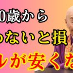 【60代必見】60歳以上で知らないと損する…旅行が劇的に安くなる「シニア最強のホテル割引」TOP5