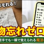 もう絶対に物忘れしない！シニアの生活が劇的に変わる「魔法の電子ふせん」が便利すぎた…【60代からの田舎暮らし61】