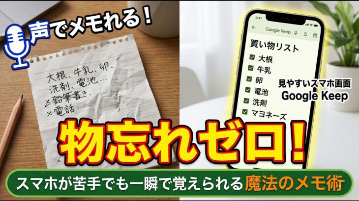 もう絶対に物忘れしない！シニアの生活が劇的に変わる「魔法の電子ふせん」が便利すぎた…【60代からの田舎暮らし61】